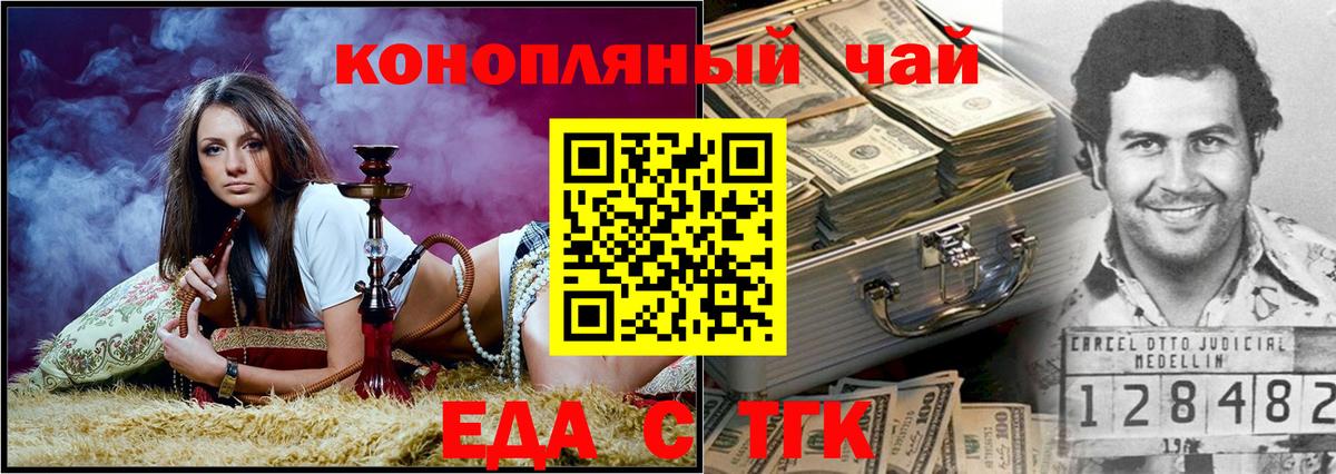 Печенье с ТГК марихуана  Вход с VPN  Гагарин 