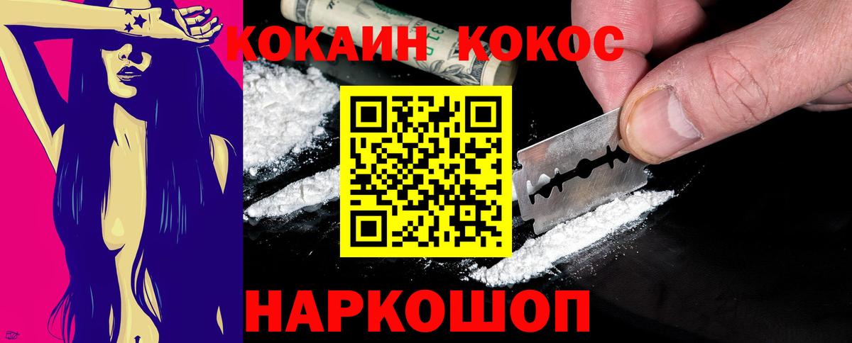Cocaine Эквадор  Вход с VPN  COCAIN 98%  Гагарин 