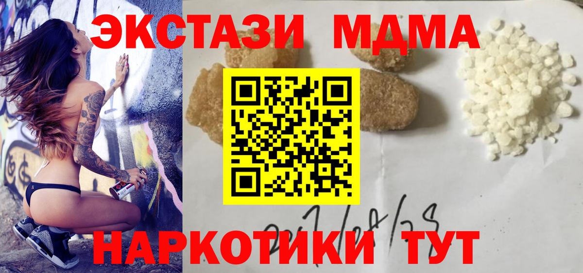 МДМА молли  МДМА молли  МДМА  Гагарин  Вход с VPN 
