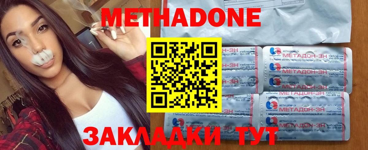 MEGA онион  Метадон VHQ  Вход с VPN  МЕТАДОН белоснежный  Гагарин 