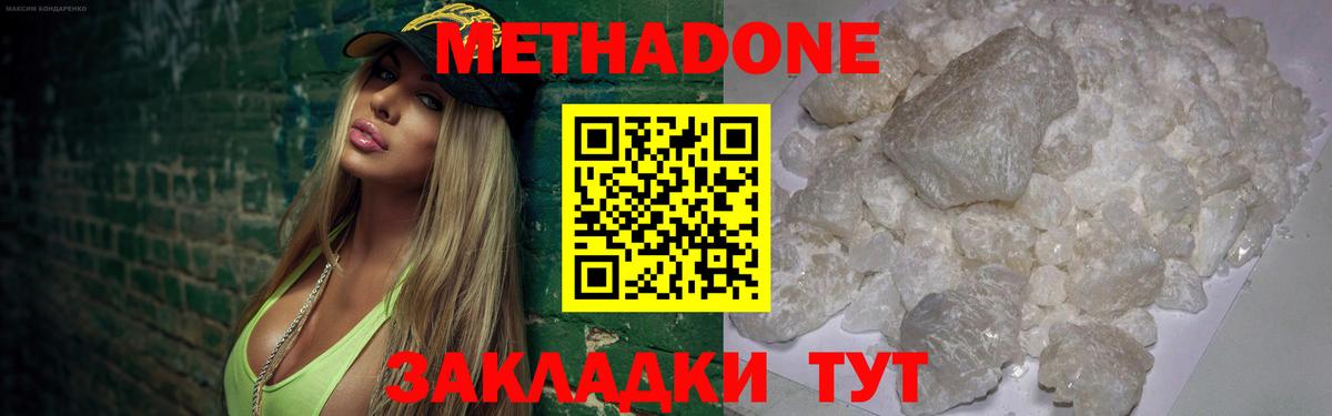 Метадон мёд Гагарин