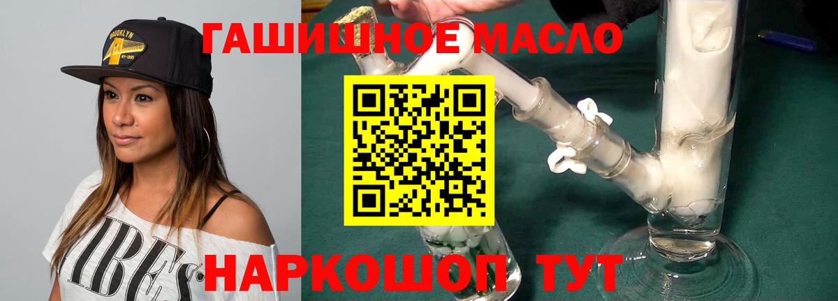 Гагарин  Дистиллят ТГК вейп с тгк  Вход с VPN  Дистиллят ТГК гашишное масло 