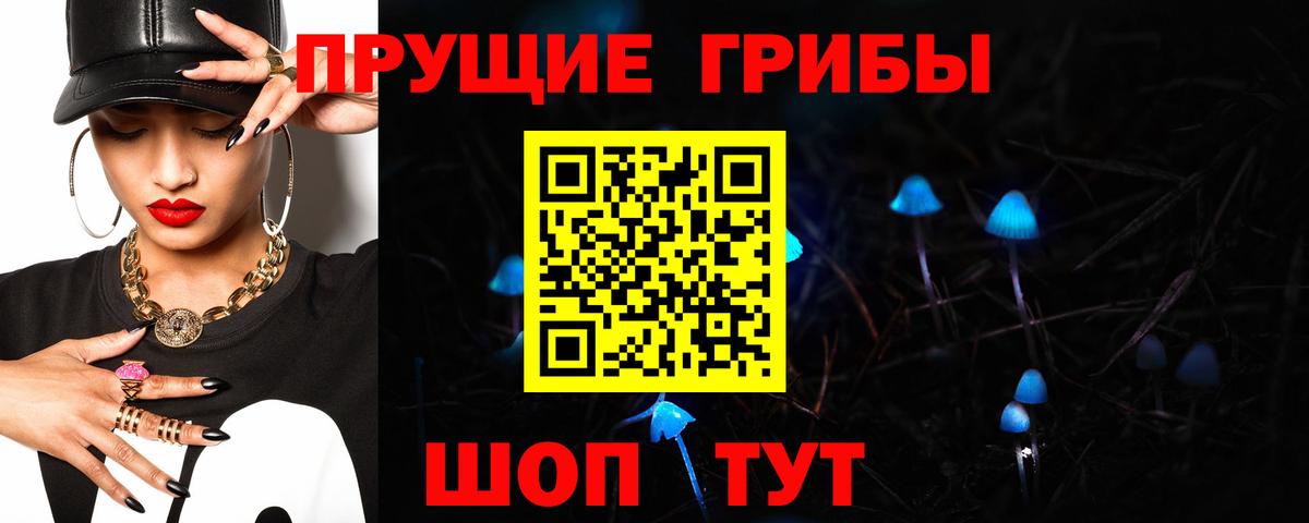 Псилоцибиновые грибы MAGIC MUSHROOMS Гагарин